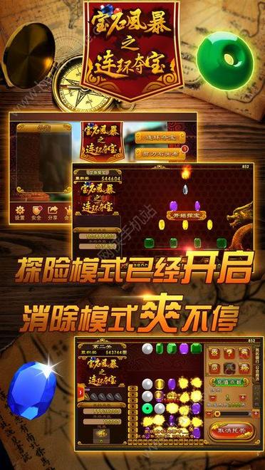 宝石迷宫历险记手游下载_宝石迷宫历险记官网下载_手机安卓苹果app