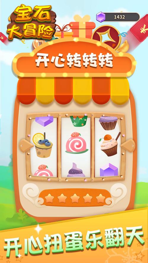 宝石转转转游戏下载_宝石转转转官网下载_手机安卓苹果app