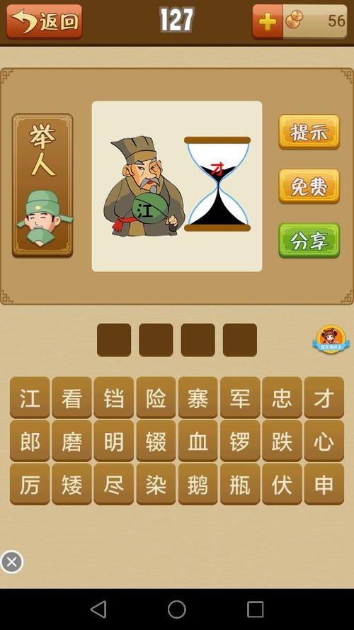 宝石猜猜看游戏下载_宝石猜猜看官网下载_手机安卓苹果app