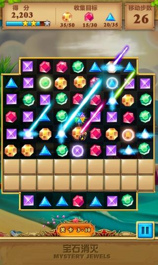 宝石消失了游戏下载_宝石消失了手游下载_宝石消失了安卓苹果app