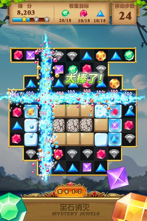 宝石消失了游戏下载_宝石消失了手游下载_宝石消失了安卓苹果app