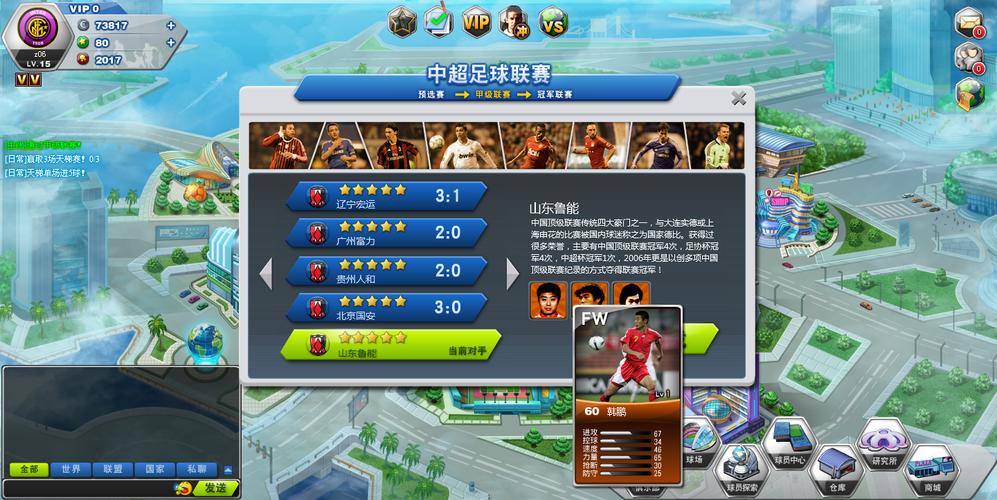 足霸天下最全游戏攻略解说_足霸天下最新游戏技巧通关