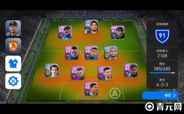 足球风云最全游戏攻略解说_足球风云最新游戏技巧通关