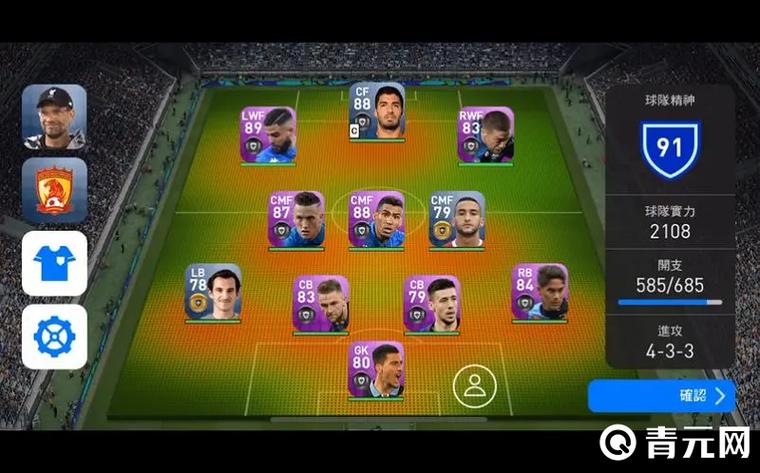 足球风云最全游戏攻略解说_足球风云最新游戏技巧通关