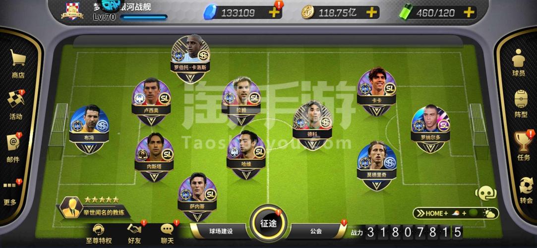 足球风云最全游戏攻略解说_足球风云最新游戏技巧通关