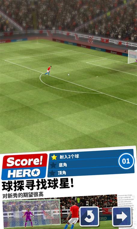 足球英雄最全游戏攻略解说_足球英雄最新游戏技巧通关