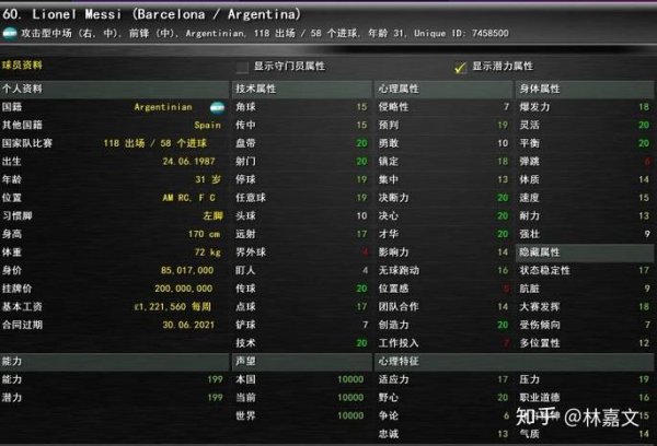 足球经理2019最全游戏攻略解说_足球经理2019最新游戏技巧通关
