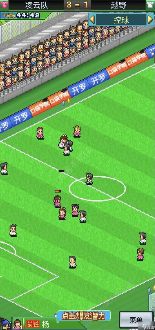 足球游戏最全游戏攻略解说_足球游戏最新游戏技巧通关