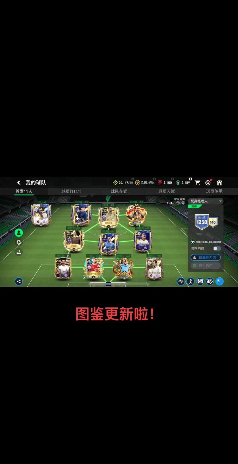 足球游戏最全游戏攻略解说_足球游戏最新游戏技巧通关