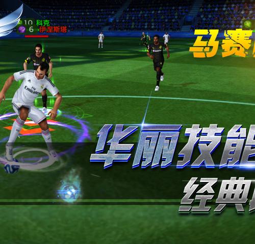 足球梦之队最全游戏攻略解说_足球梦之队最新游戏技巧通关