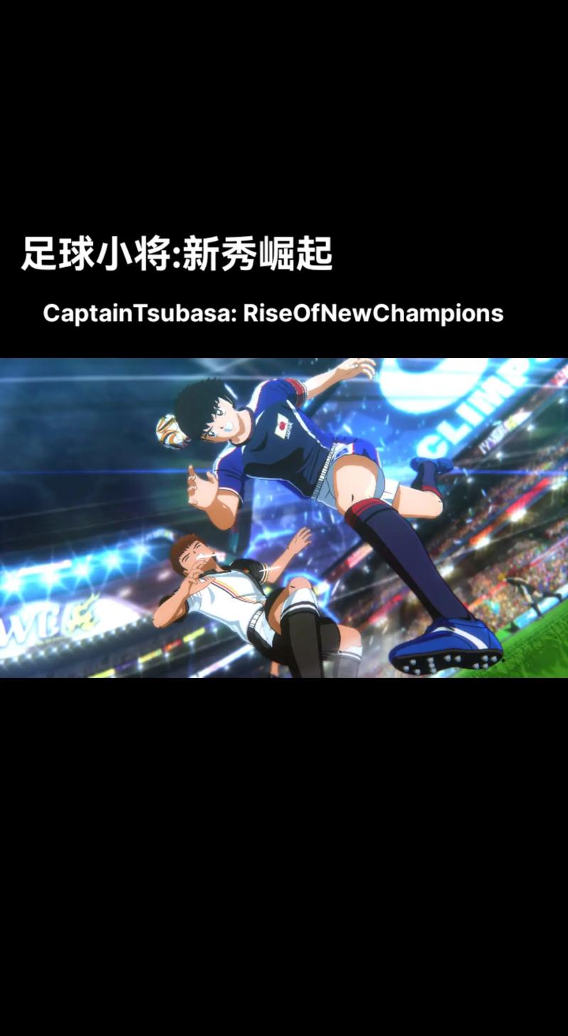 足球小将游戏最全攻略解说_足球小将游戏最新技巧通关