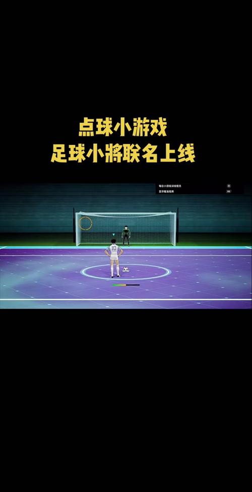 足球小将游戏最全攻略解说_足球小将游戏最新技巧通关