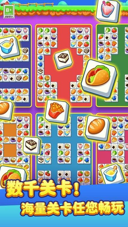 趣味连连看最全游戏攻略解说_趣味连连看最新游戏技巧通关