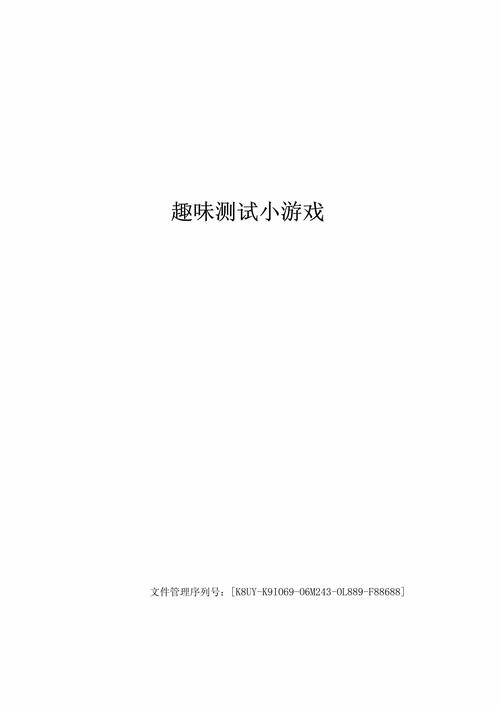 趣味测试最全游戏攻略解说_趣味测试最新游戏技巧通关