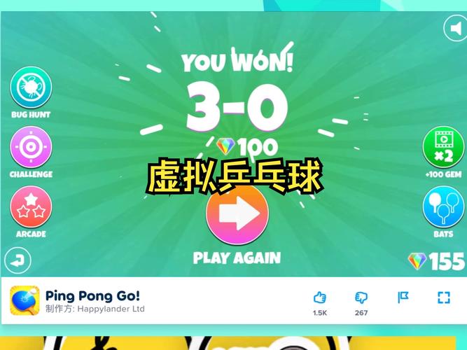 趣味乒乓球最全游戏攻略解说_趣味乒乓球最新游戏技巧通关