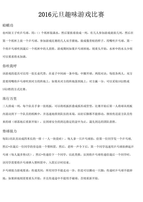 趣味乒乓球最全游戏攻略解说_趣味乒乓球最新游戏技巧通关