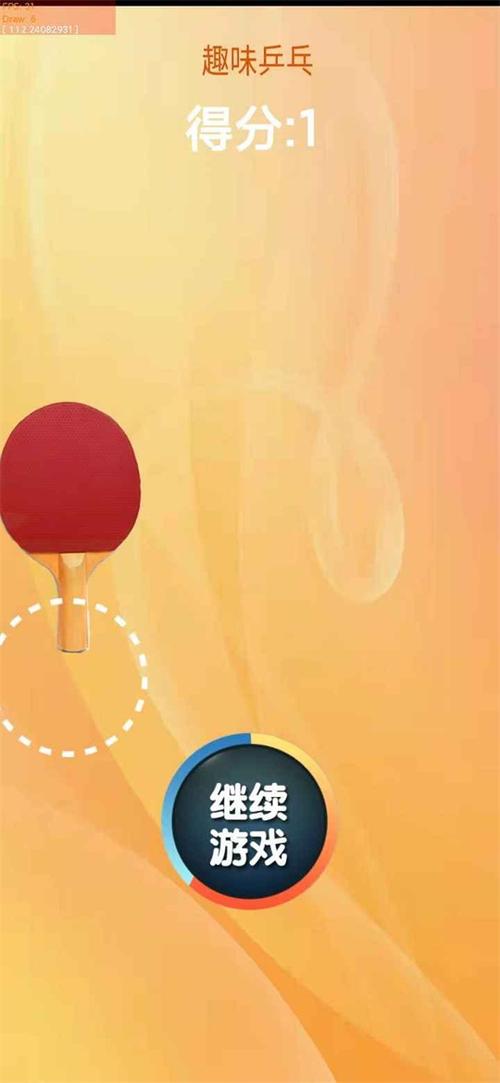 趣味乒乓球最全游戏攻略解说_趣味乒乓球最新游戏技巧通关