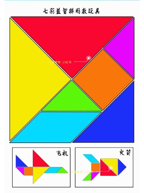 趣味七巧板最全游戏攻略解说_趣味七巧板最新游戏技巧通关