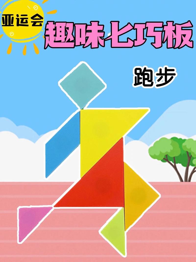 趣味七巧板最全游戏攻略解说_趣味七巧板最新游戏技巧通关