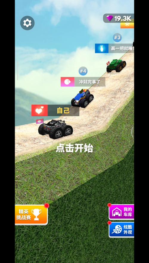 越野飞车最全游戏攻略解说_越野飞车最新游戏技巧通关