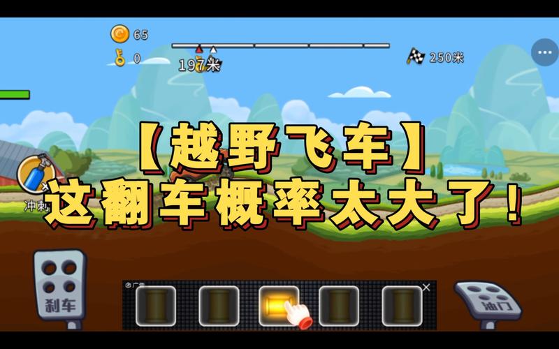 越野飞车最全游戏攻略解说_越野飞车最新游戏技巧通关