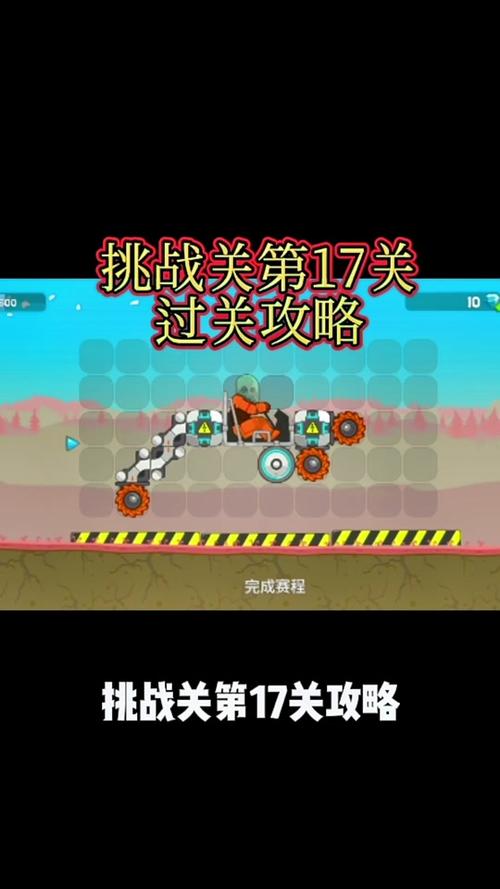 越野赛车最全游戏攻略解说_越野赛车最新游戏技巧通关