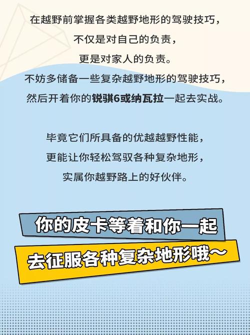 越野汽车全流程攻略_越野汽车实用驾驶技巧汇总