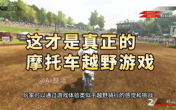 越野摩托游戏最全攻略解说_越野摩托游戏最新技巧通关