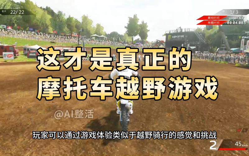 越野摩托游戏最全攻略解说_越野摩托游戏最新技巧通关