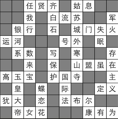 越清最全游戏攻略解说_越清最新游戏技巧通关