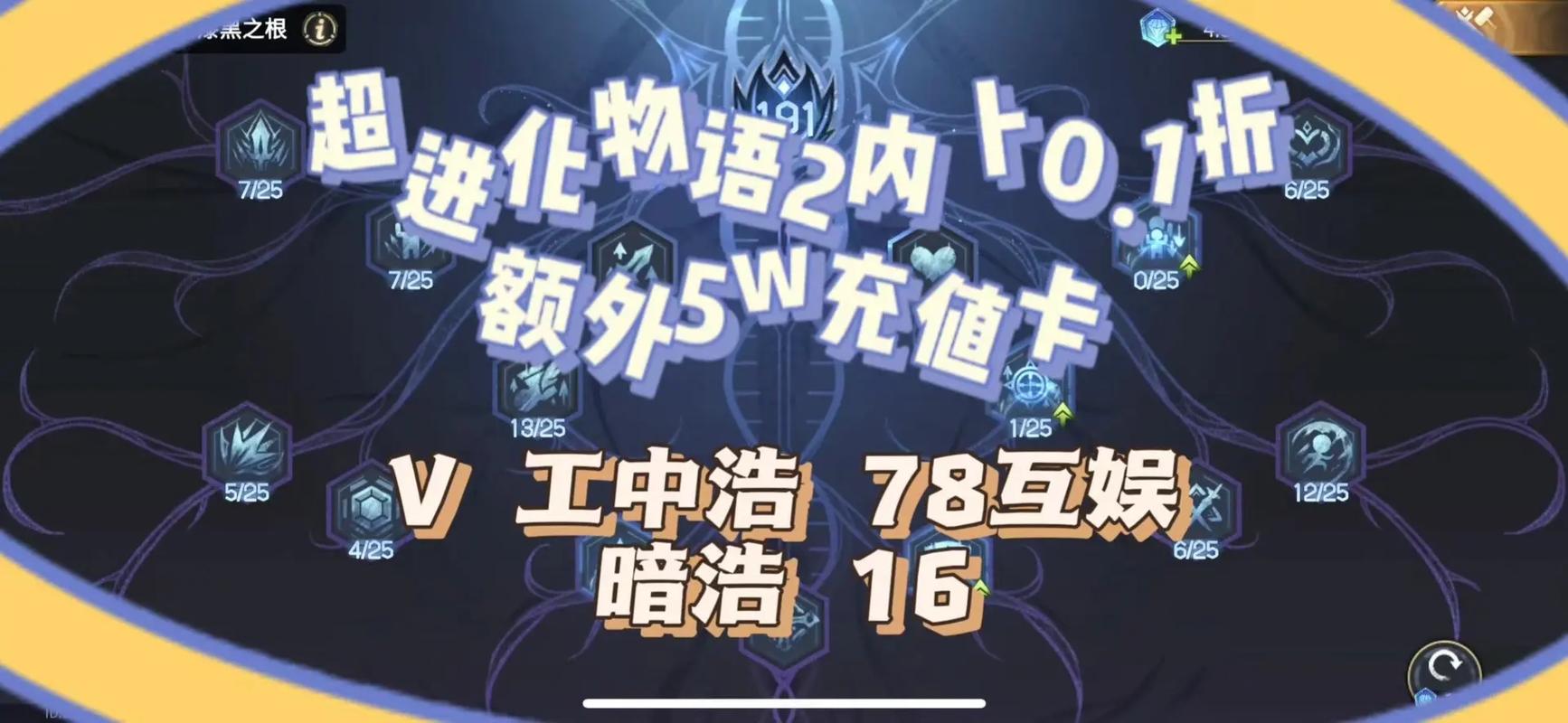 超进化游戏最全攻略解说_超进化游戏最新技巧通关