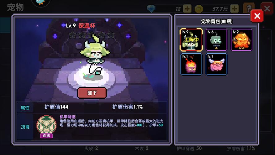 超越游戏最全游戏攻略解说_超越游戏最新游戏技巧通关