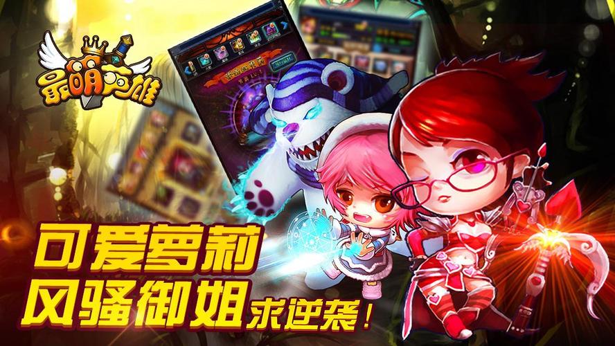 超萌英雄最全游戏攻略解说_超萌英雄最新游戏技巧通关