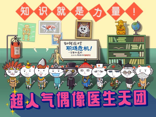 超脱力医院最全游戏攻略解说_超脱力医院最新游戏技巧通关