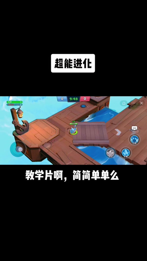 超能进化最全游戏攻略解说_超能进化最新游戏技巧通关