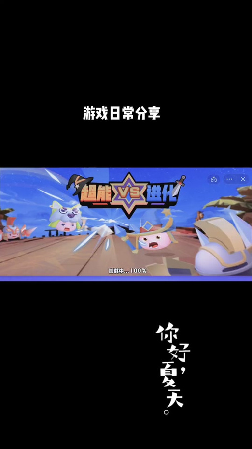 超能进化最全游戏攻略解说_超能进化最新游戏技巧通关