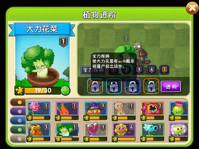 超能花菜最全游戏攻略解说_超能花菜最新游戏技巧通关