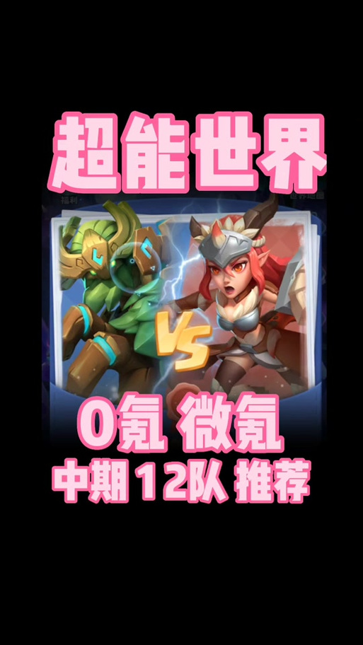 超能继承者最全游戏攻略解说_超能继承者最新游戏技巧通关