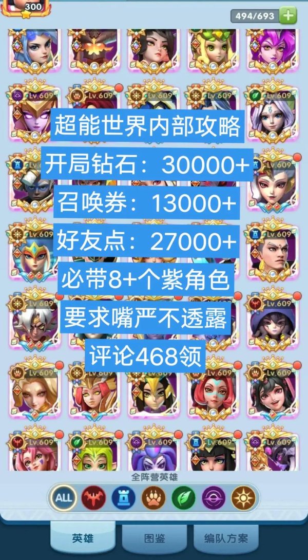 超能系最全游戏攻略解说_超能系最新游戏技巧通关