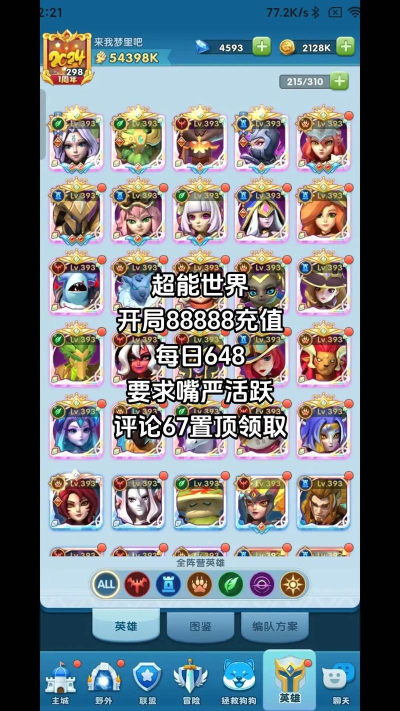 超能系最全游戏攻略解说_超能系最新游戏技巧通关