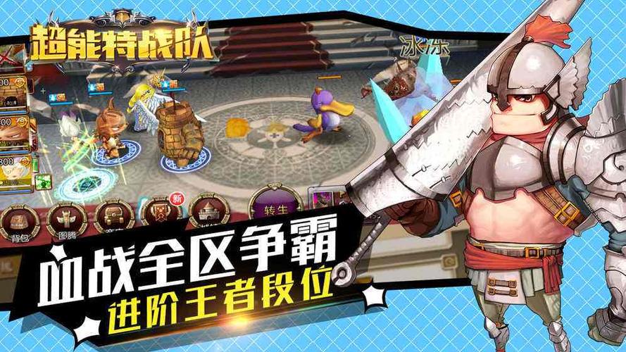 超能特战队最全游戏攻略解说_超能特战队最新游戏技巧通关