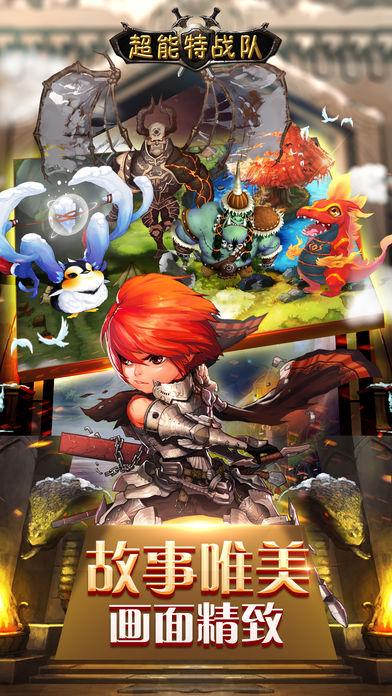 超能特战队最全游戏攻略解说_超能特战队最新游戏技巧通关