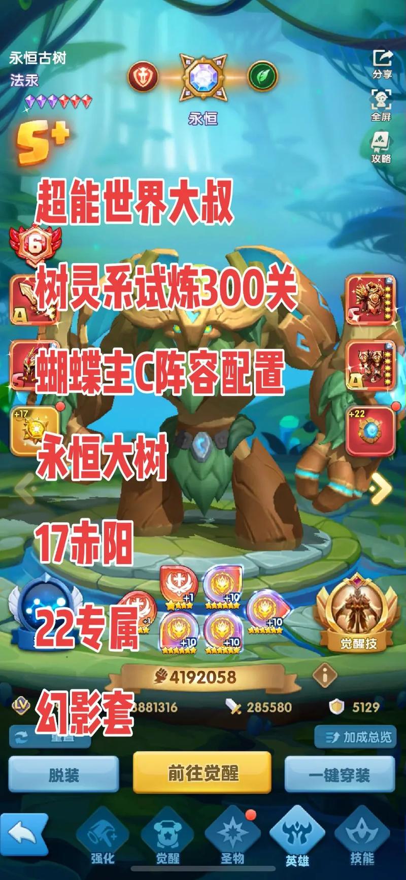 超能游戏者最全游戏攻略解说_超能游戏者最新游戏技巧通关