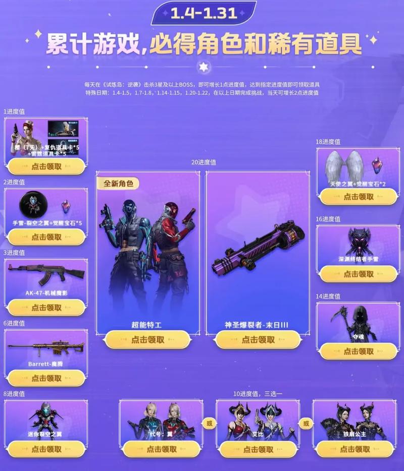 超能特工最全游戏攻略解说_超能特工最新游戏技巧通关