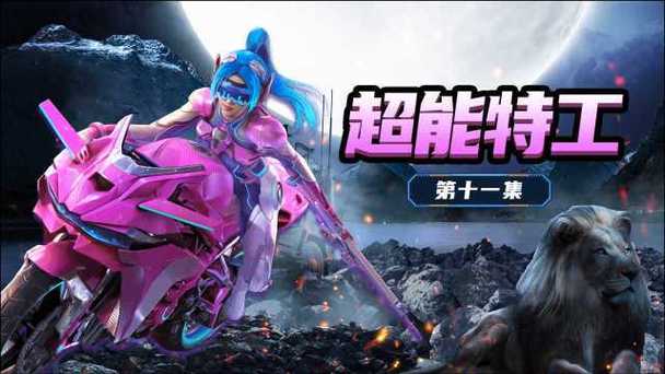 超能特工最全游戏攻略解说_超能特工最新游戏技巧通关