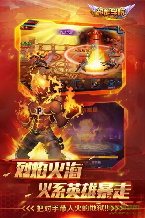 超能学院最全游戏攻略解说_超能学院最新游戏技巧通关