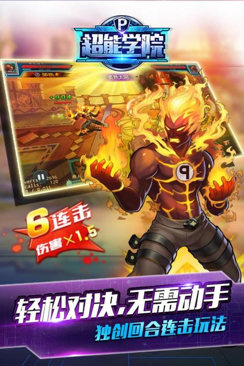 超能学院最全游戏攻略解说_超能学院最新游戏技巧通关