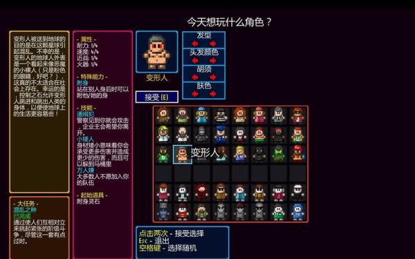 超能力测试最全游戏攻略解说_超能力测试最新游戏技巧通关