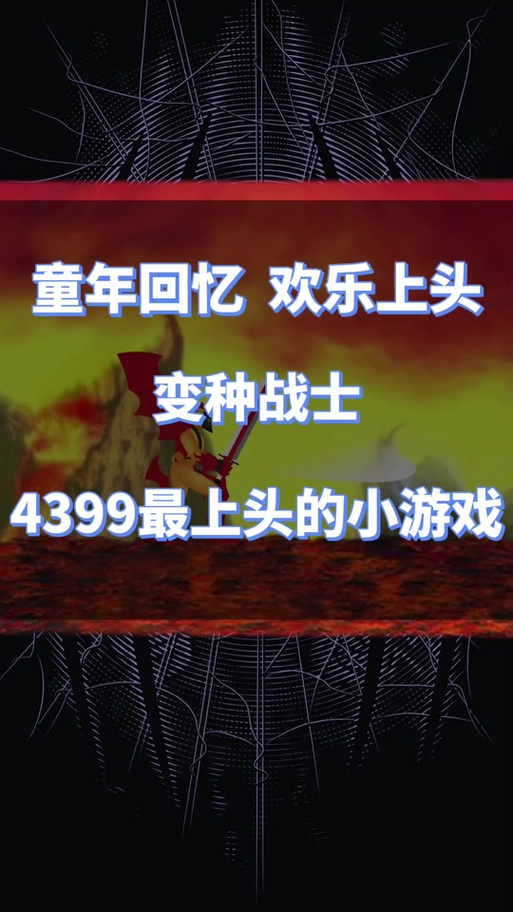 超能力战士最全游戏攻略解说_超能力战士最新游戏技巧通关
