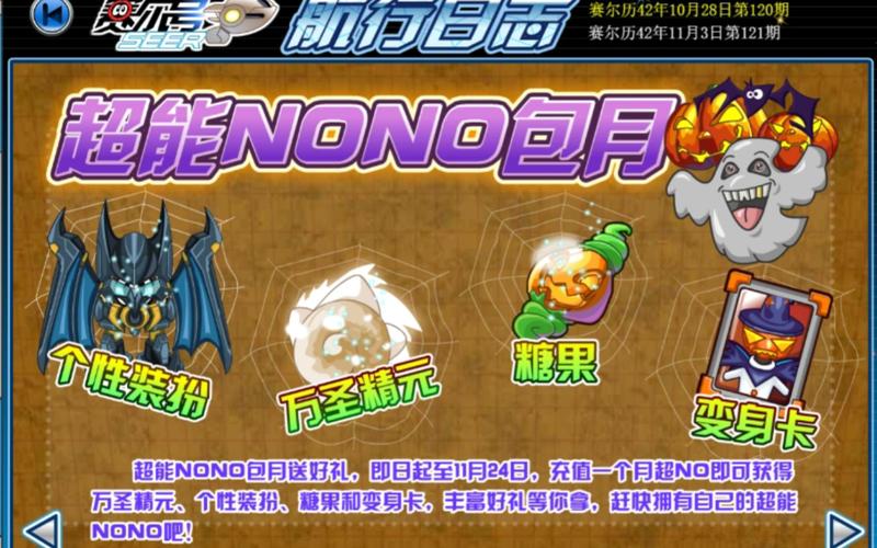 超能nono最全游戏攻略解说_超能nono最新游戏技巧通关